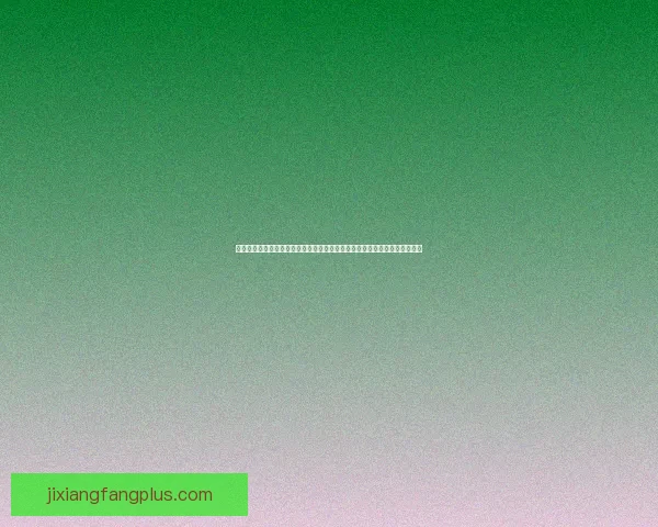 围绕美加墨世界杯买球趋势解析与理性参与策略指南全景洞察与风险防范建议