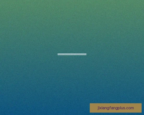 吉祥坊在线登录平台最新功能解析与用户体验优化指南