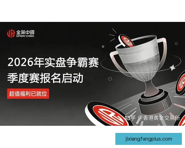 体育竞猜游戏新玩法引领潮流 玩转热门赛事赢取丰厚奖励
