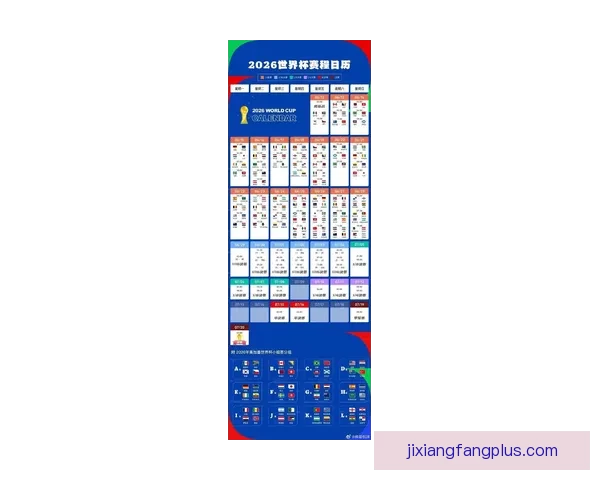 2026世界杯赛前全面分析与热门球队胜负走势预测指南