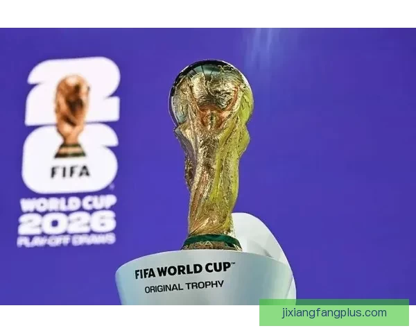 2026世界杯赛前全面分析与热门球队胜负走势预测指南