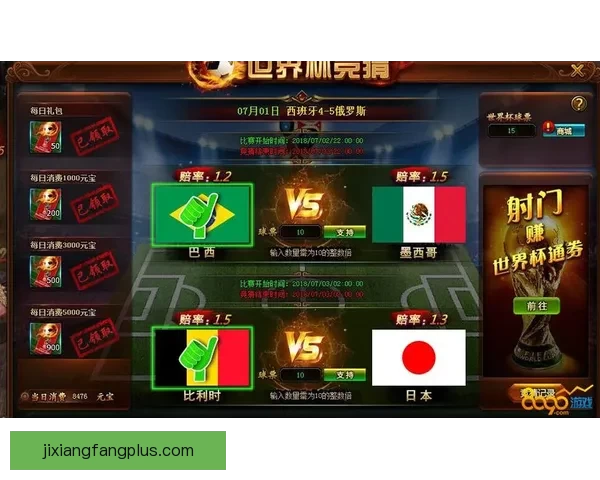 世界杯精彩竞猜活动平台，让你畅享赛事赢取丰厚奖励