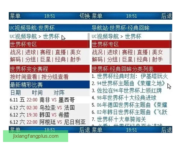世界杯竞猜赔率平台全面解析助力精准投注策略指南