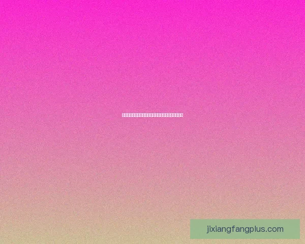 世界杯胜负竞猜预测技巧及分析赢得互动体验数据研判 世界杯胜负竞猜预测技巧及分析赢得互动体验数据研判
